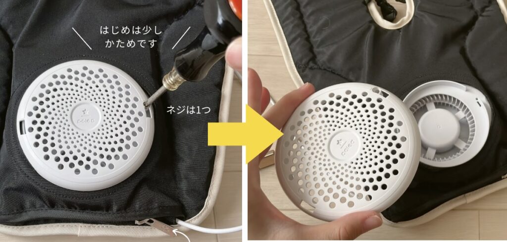 エアラブ デメリット 外し方 ファン